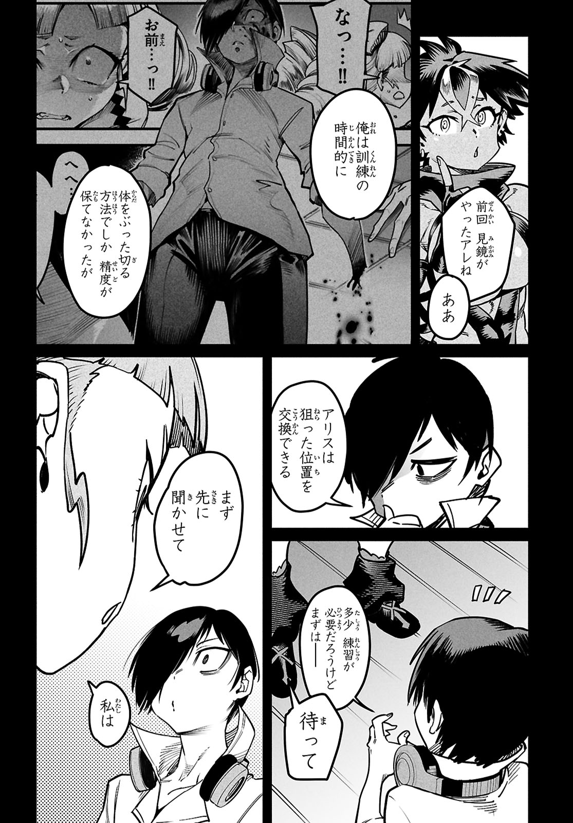 転生コロシアム - raw - 29話 - https://jpoo.bbcc.to/JPOO/100315/uc3isdmoo35.jpg