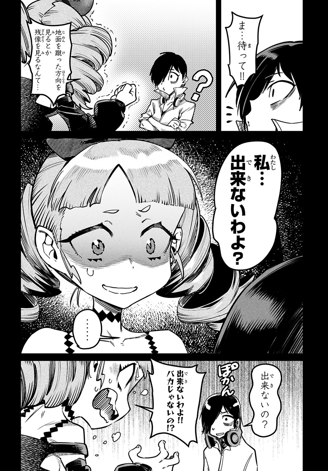 転生コロシアム - raw - 29話 - https://jpoo.bbcc.to/JPOO/100315/xqdw5gcpvpv.jpg