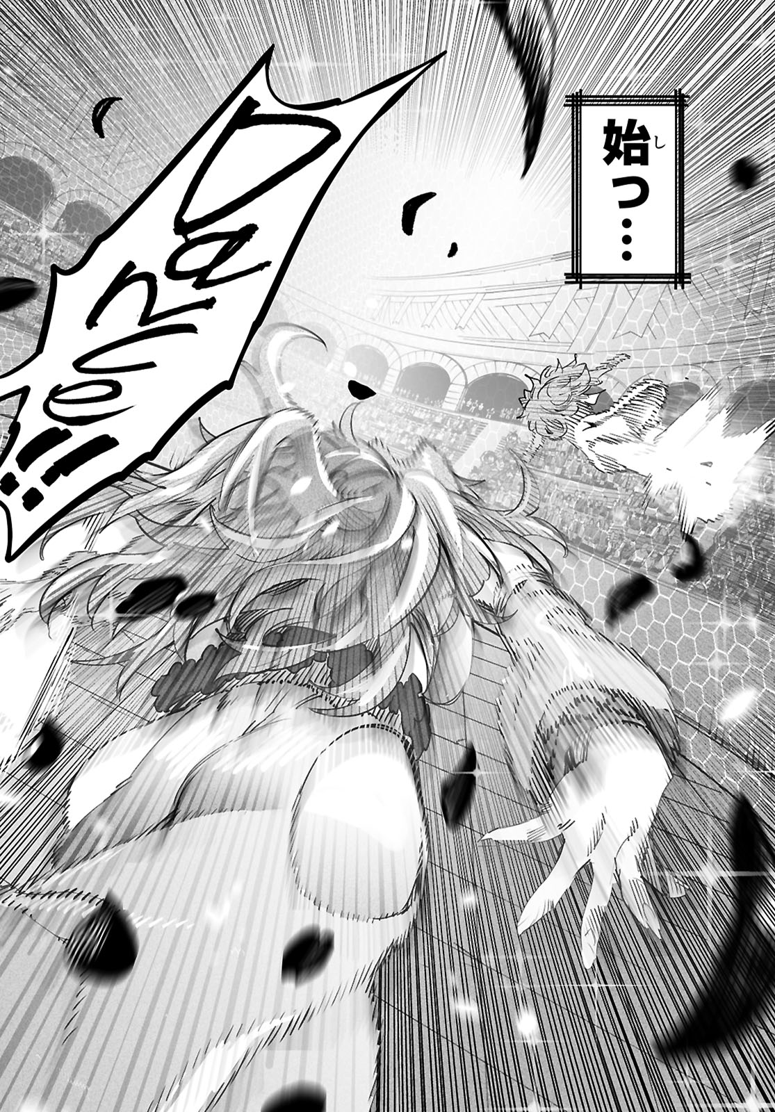 転生コロシアム - raw - 29話 - https://jpoo.bbcc.to/JPOO/100315/xv521ocx11v.jpg