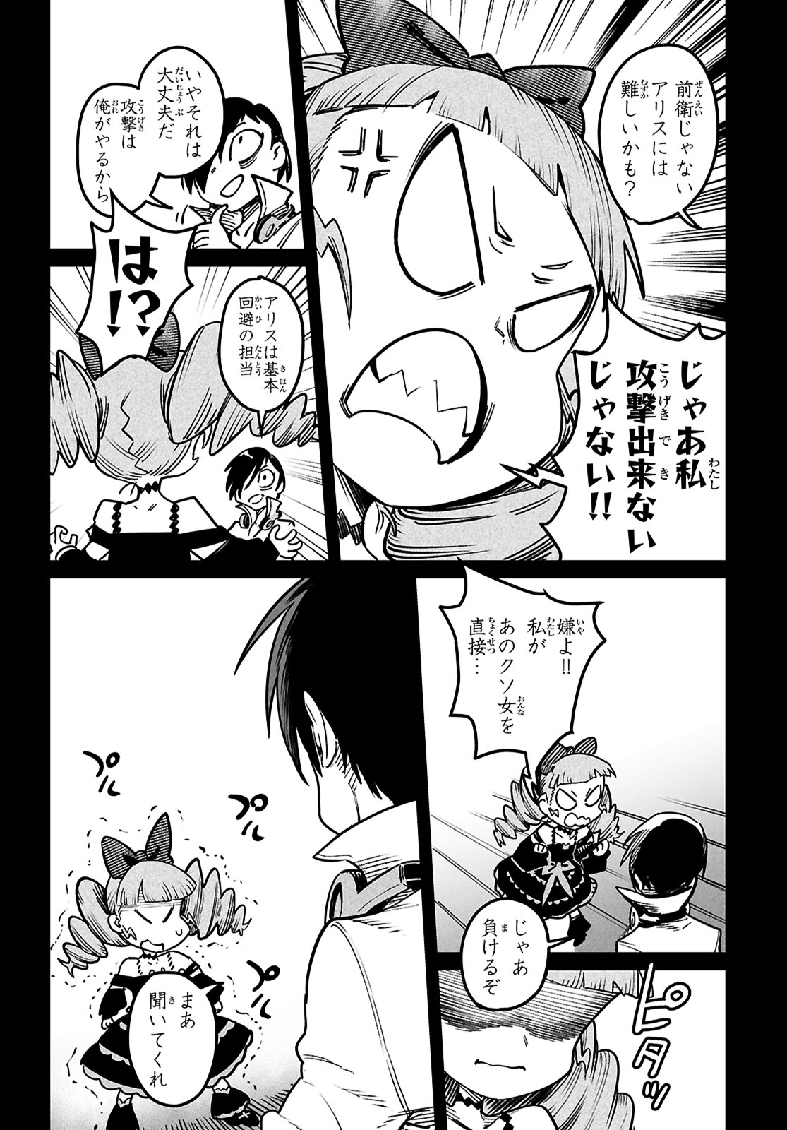 転生コロシアム - raw - 29話 - https://jpoo.bbcc.to/JPOO/100315/yhgtt4cshji.jpg