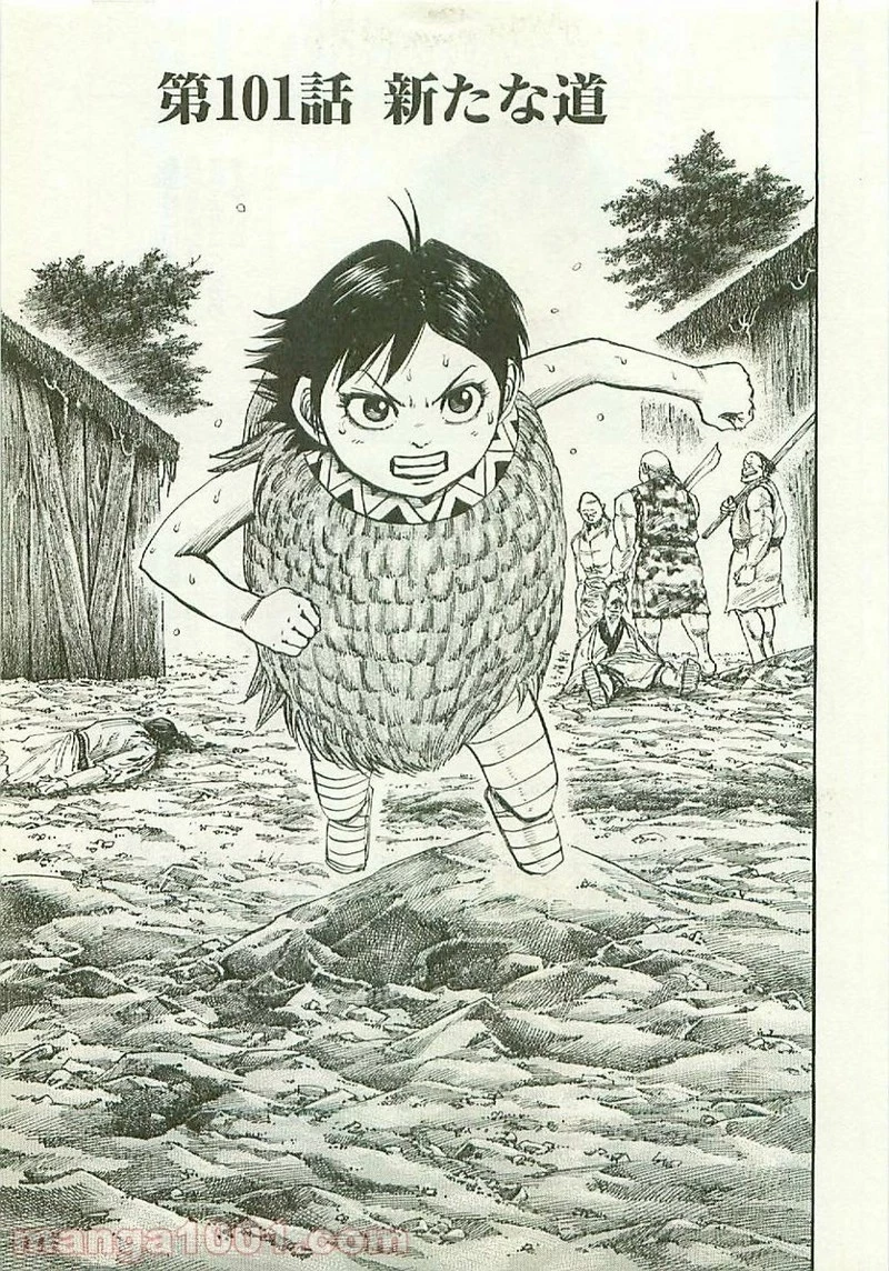 キングダム - raw - 第101話 - https://jpoo.bbcc.to/JPOO/101000091221/0000.webp