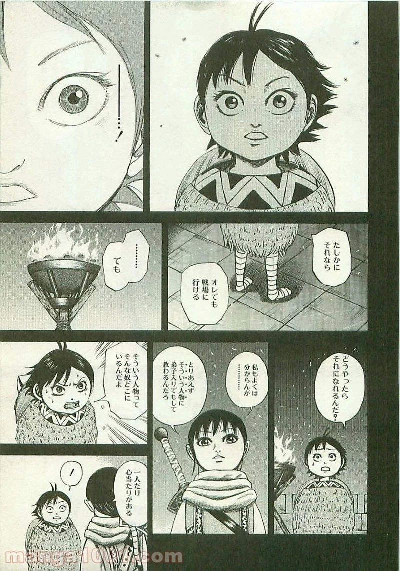 キングダム - raw - 第101話 - https://jpoo.bbcc.to/JPOO/101000091221/0010.webp