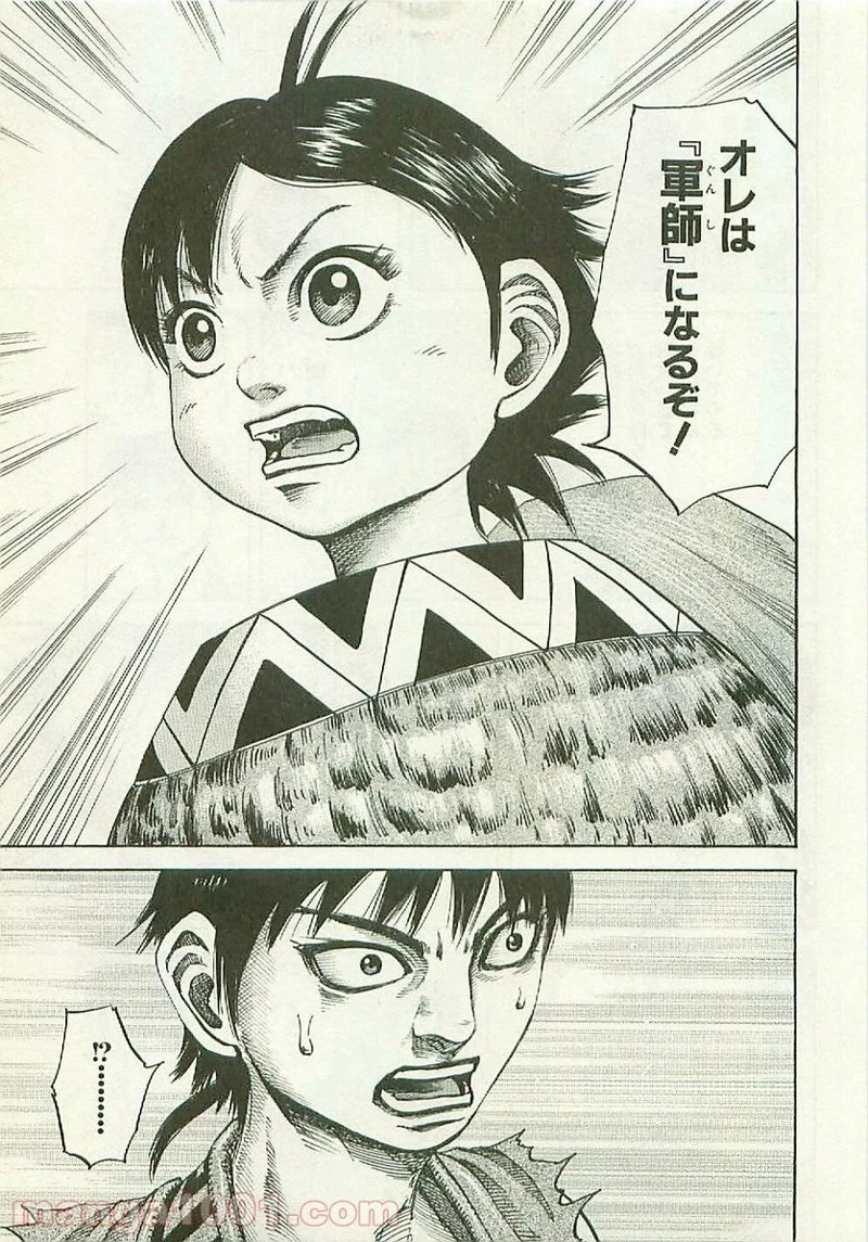 キングダム - raw - 第101話 - https://jpoo.bbcc.to/JPOO/101000091221/0014.webp