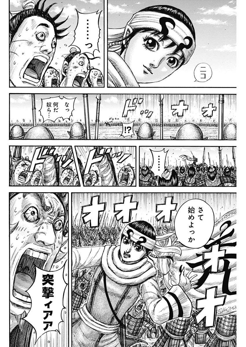 キングダム - raw - 832話 - https://jpoo.bbcc.to/JPOO/101303/0djfwrkdnx4.jpg