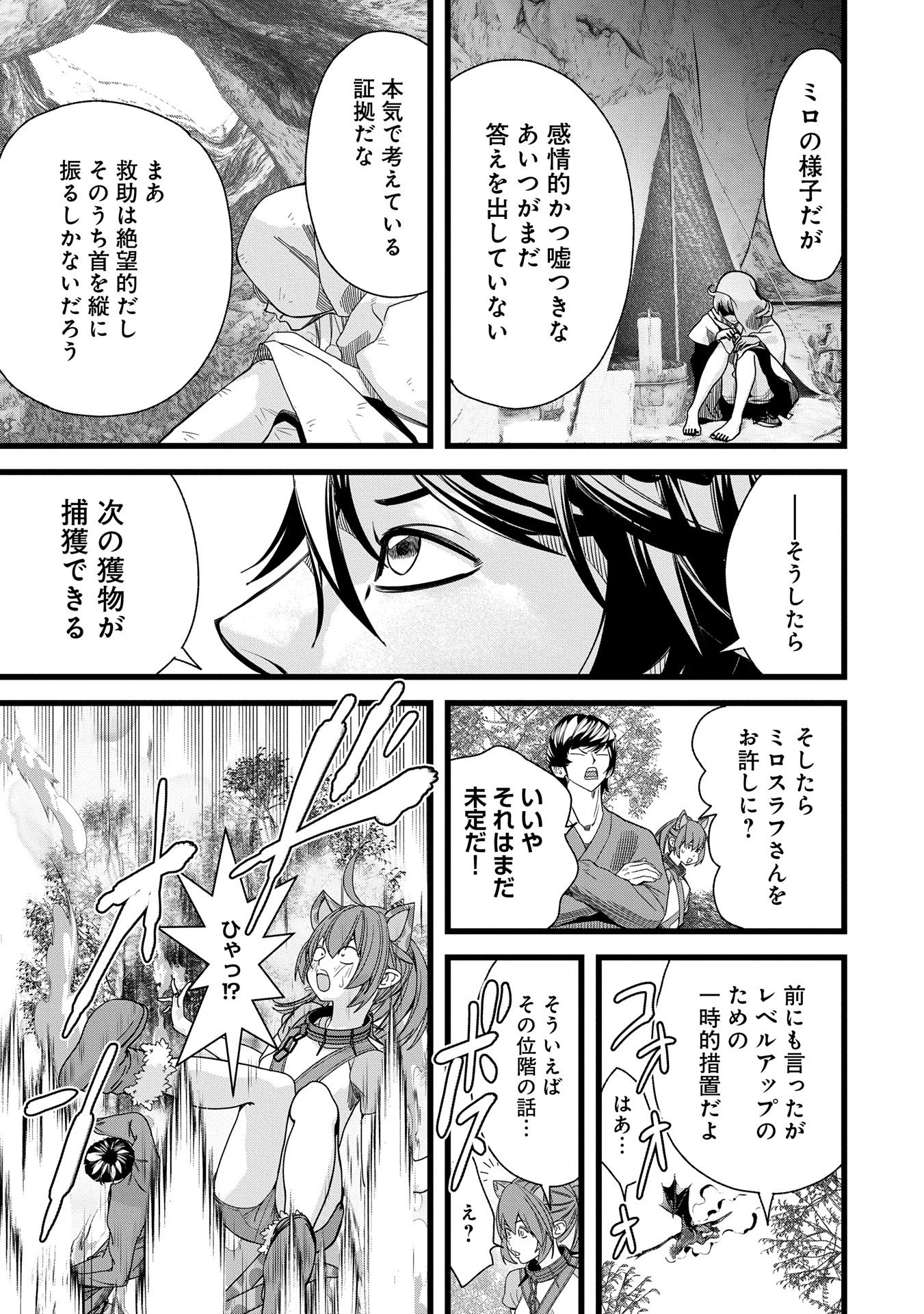 反逆のソウルイーター　-魂の捕食者と少女たち- - raw - 魂の捕食者と少女たち- - 第10.2話 - https://jpoo.bbcc.to/JPOO/10200290621/11-32-39-21613973289495201.webp