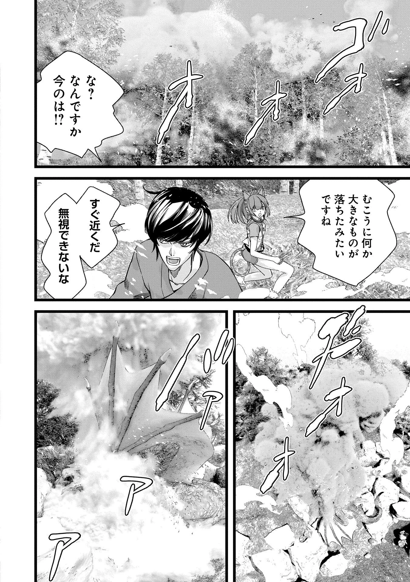 反逆のソウルイーター　-魂の捕食者と少女たち- - raw - 魂の捕食者と少女たち- - 第10.2話 - https://jpoo.bbcc.to/JPOO/10200290621/11-32-41-21613975463910601.webp