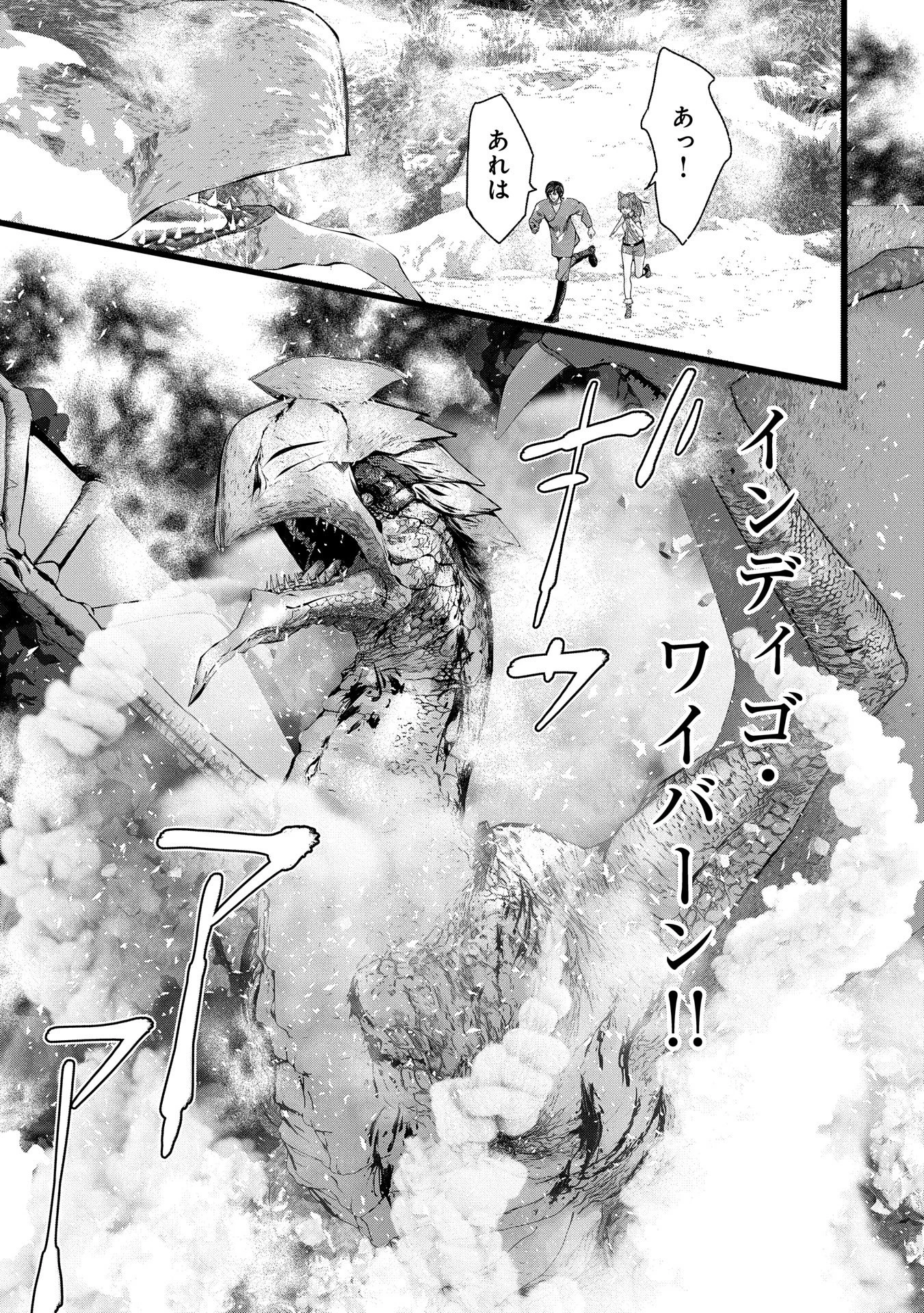 反逆のソウルイーター　-魂の捕食者と少女たち- - raw - 魂の捕食者と少女たち- - 第10.2話 - https://jpoo.bbcc.to/JPOO/10200290621/11-32-44-21613977835905160.webp