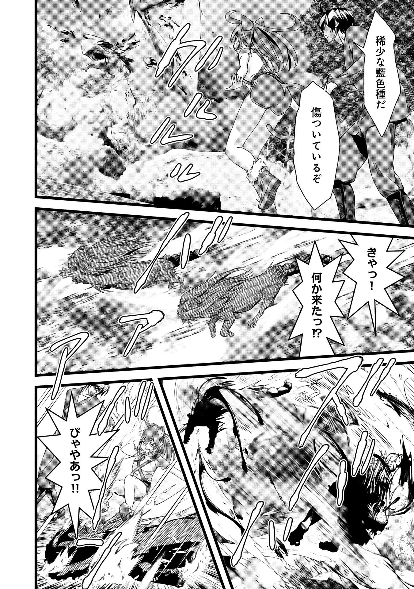 反逆のソウルイーター　-魂の捕食者と少女たち- - raw - 魂の捕食者と少女たち- - 第10.2話 - https://jpoo.bbcc.to/JPOO/10200290622/11-32-46-21613980505858740.webp