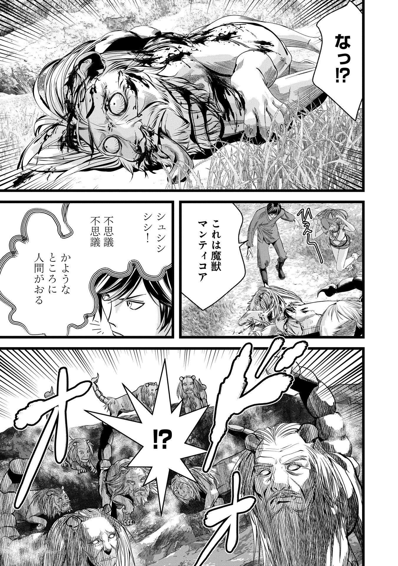 反逆のソウルイーター　-魂の捕食者と少女たち- - raw - 魂の捕食者と少女たち- - 第10.2話 - https://jpoo.bbcc.to/JPOO/10200290622/11-32-49-21613982949140928.webp
