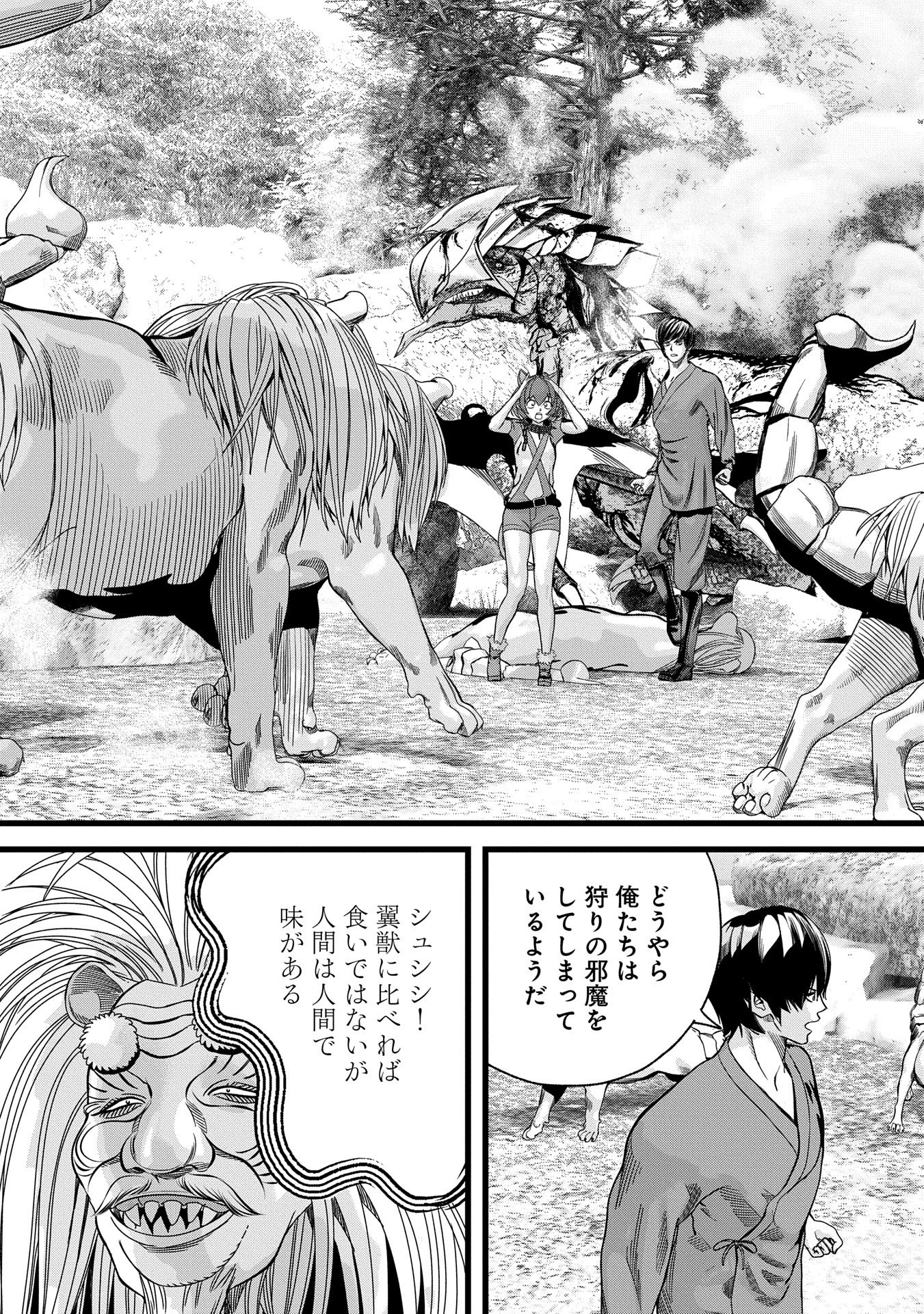 反逆のソウルイーター　-魂の捕食者と少女たち- - raw - 魂の捕食者と少女たち- - 第10.2話 - https://jpoo.bbcc.to/JPOO/10200290622/11-32-54-21613987946627444.webp