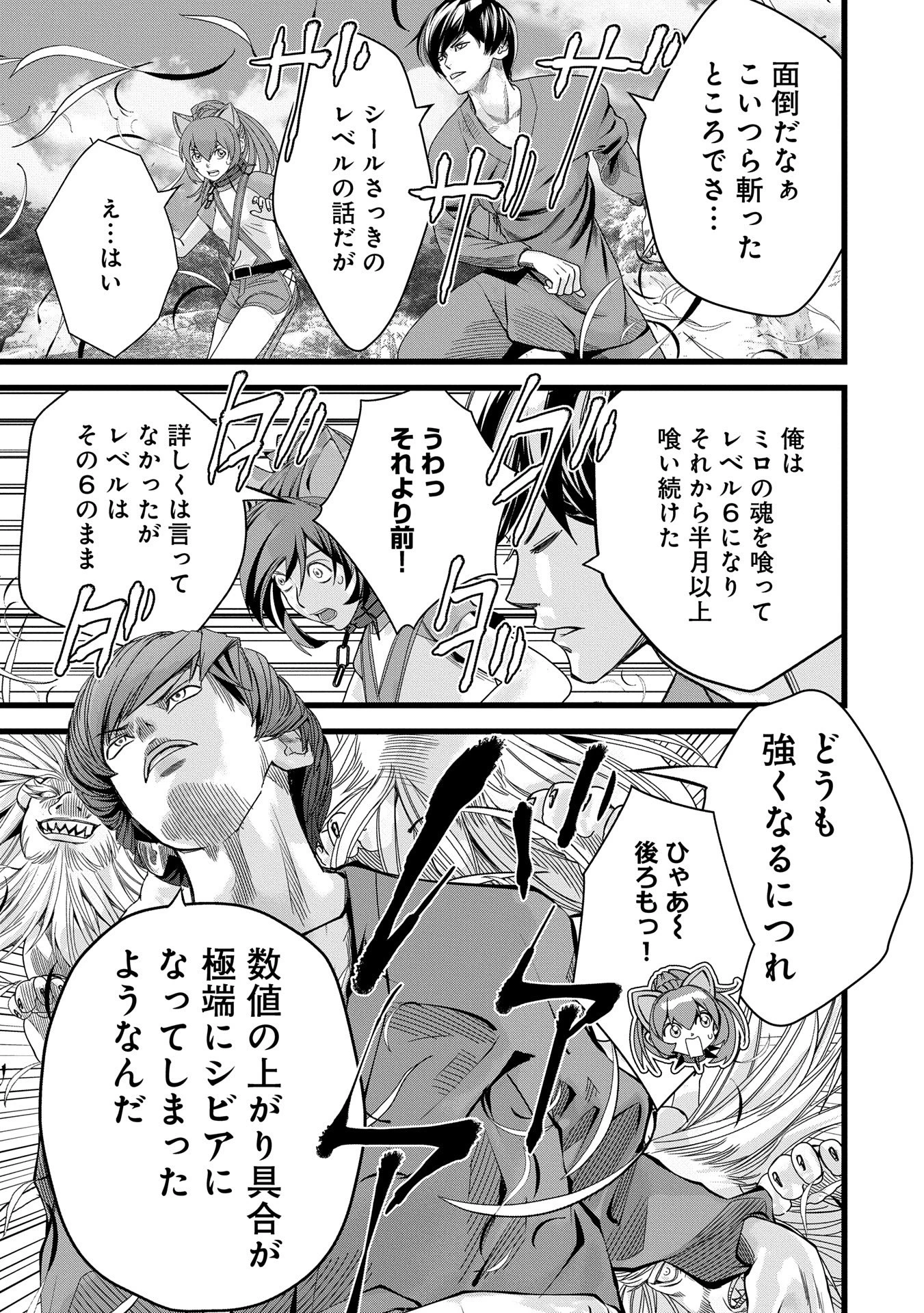 反逆のソウルイーター　-魂の捕食者と少女たち- - raw - 魂の捕食者と少女たち- - 第10.2話 - https://jpoo.bbcc.to/JPOO/10200290623/11-33-00-21613993702476258.webp