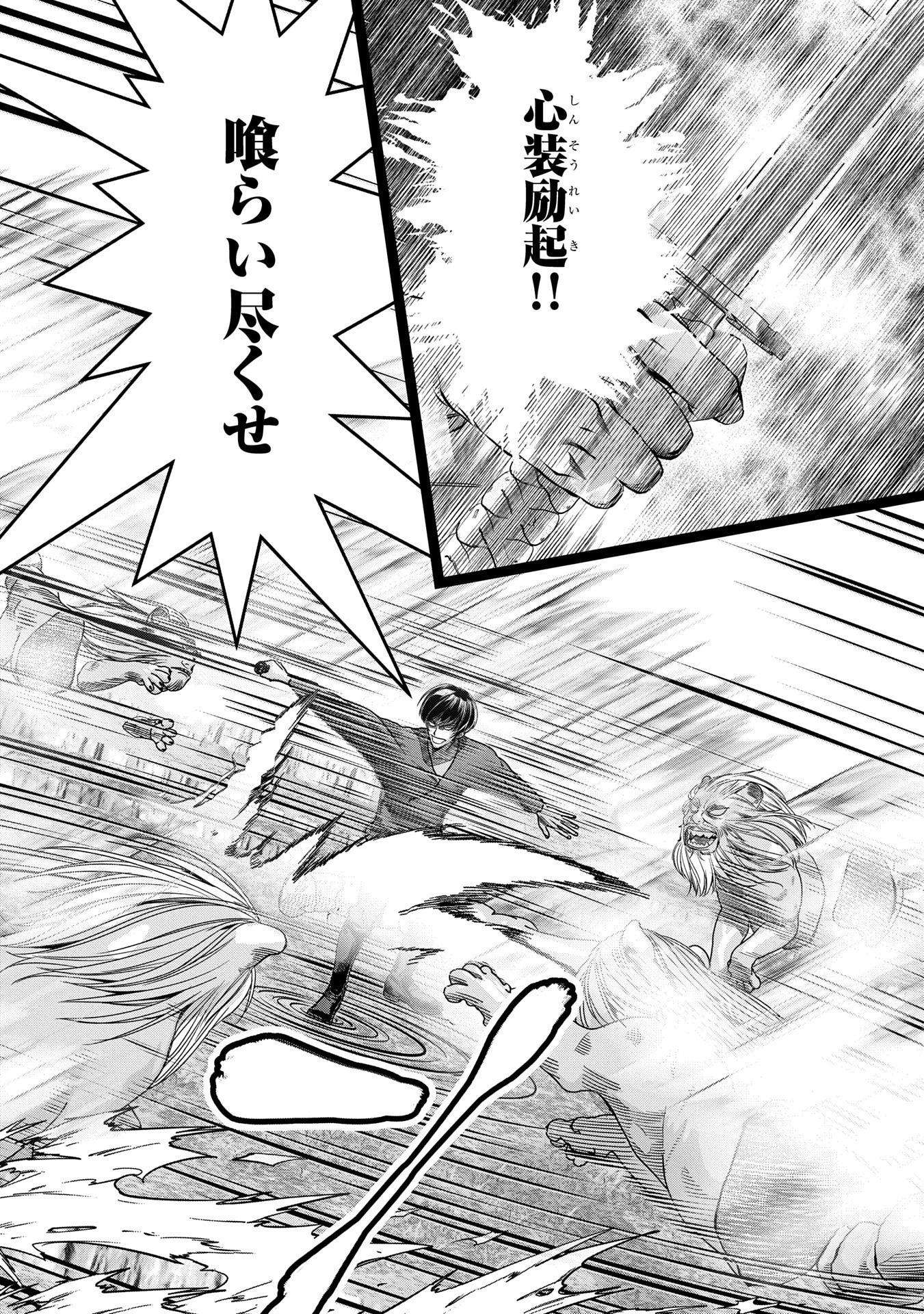 反逆のソウルイーター　-魂の捕食者と少女たち- - raw - 魂の捕食者と少女たち- - 第10.2話 - https://jpoo.bbcc.to/JPOO/10200290623/11-33-02-21613995931842968.webp