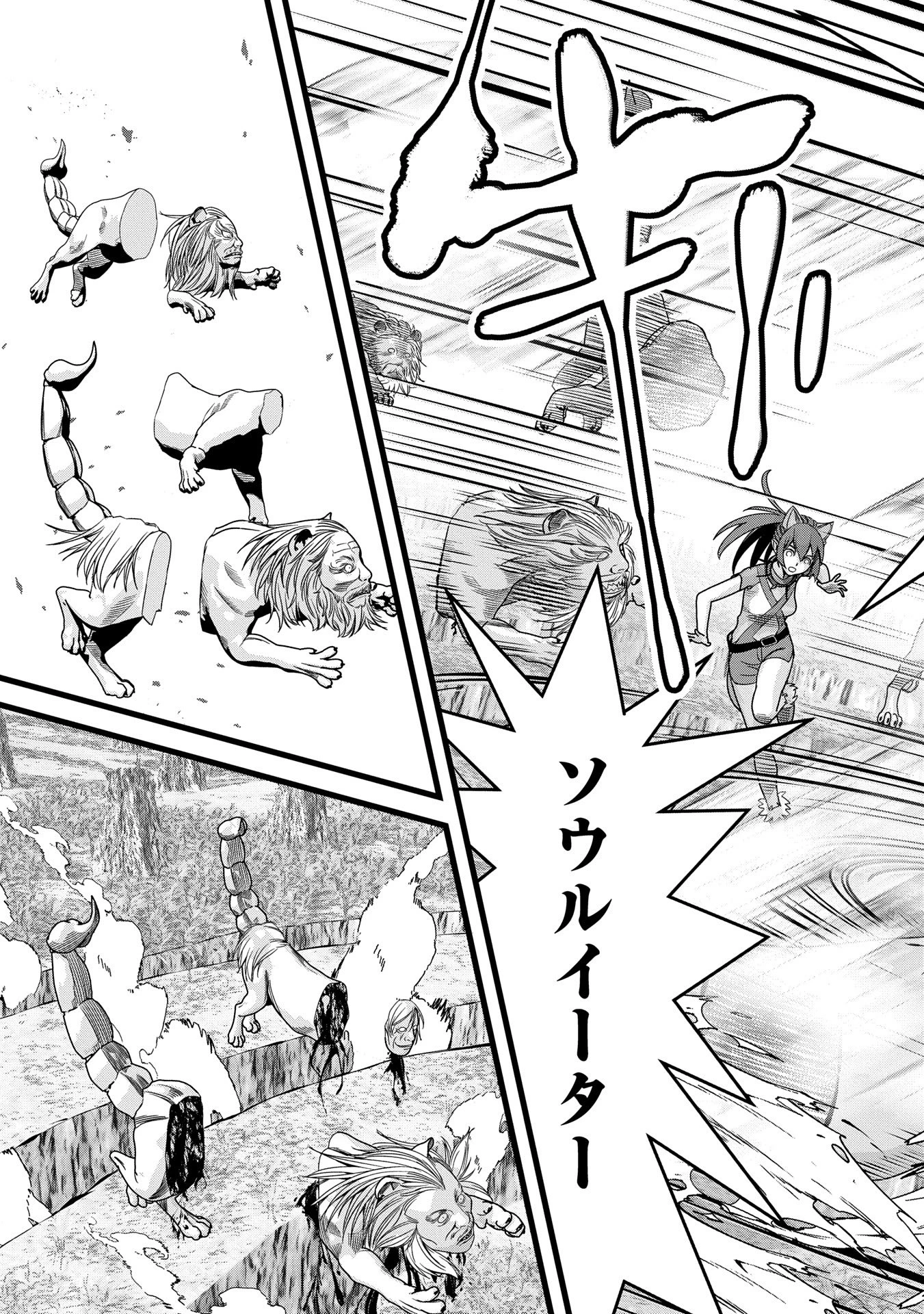 反逆のソウルイーター　-魂の捕食者と少女たち- - raw - 魂の捕食者と少女たち- - 第10.2話 - https://jpoo.bbcc.to/JPOO/10200290623/11-33-05-21613998693331136.webp