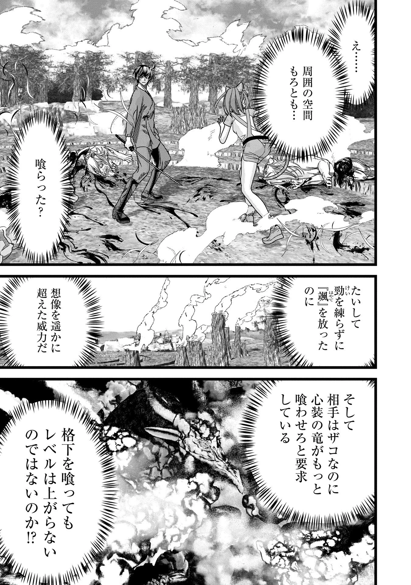 反逆のソウルイーター　-魂の捕食者と少女たち- - raw - 魂の捕食者と少女たち- - 第10.2話 - https://jpoo.bbcc.to/JPOO/10200290623/11-33-10-21614003754172931.webp