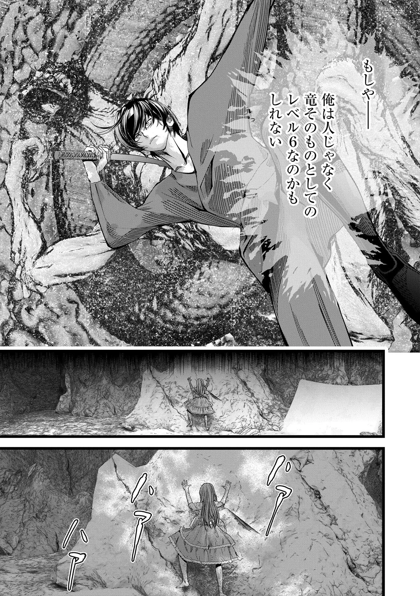 反逆のソウルイーター　-魂の捕食者と少女たち- - raw - 魂の捕食者と少女たち- - 第10.2話 - https://jpoo.bbcc.to/JPOO/10200290623/11-33-14-21614008185027877.webp