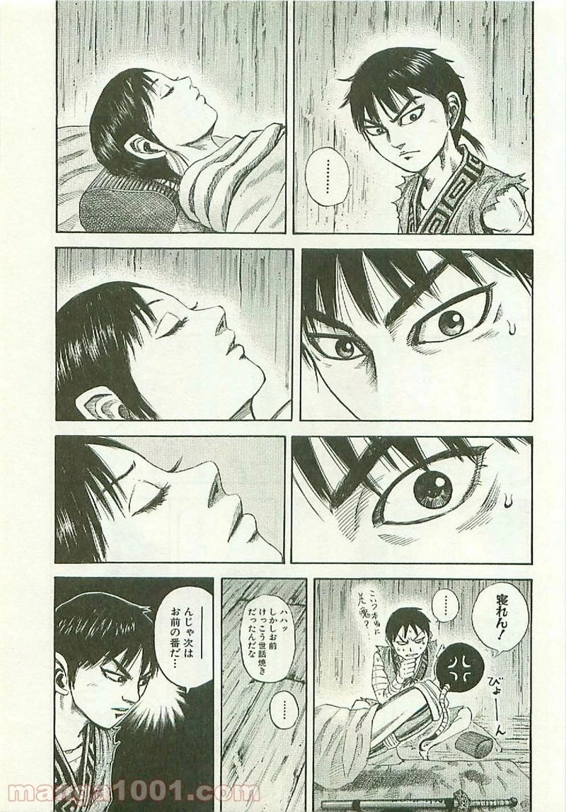 キングダム - raw - 第104話 - https://jpoo.bbcc.to/JPOO/104000091220/0005.webp