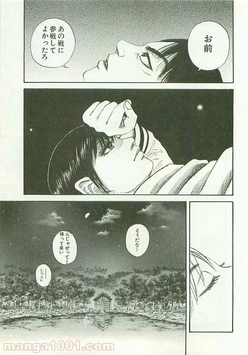 キングダム - raw - 第104話 - https://jpoo.bbcc.to/JPOO/104000091220/0009.webp