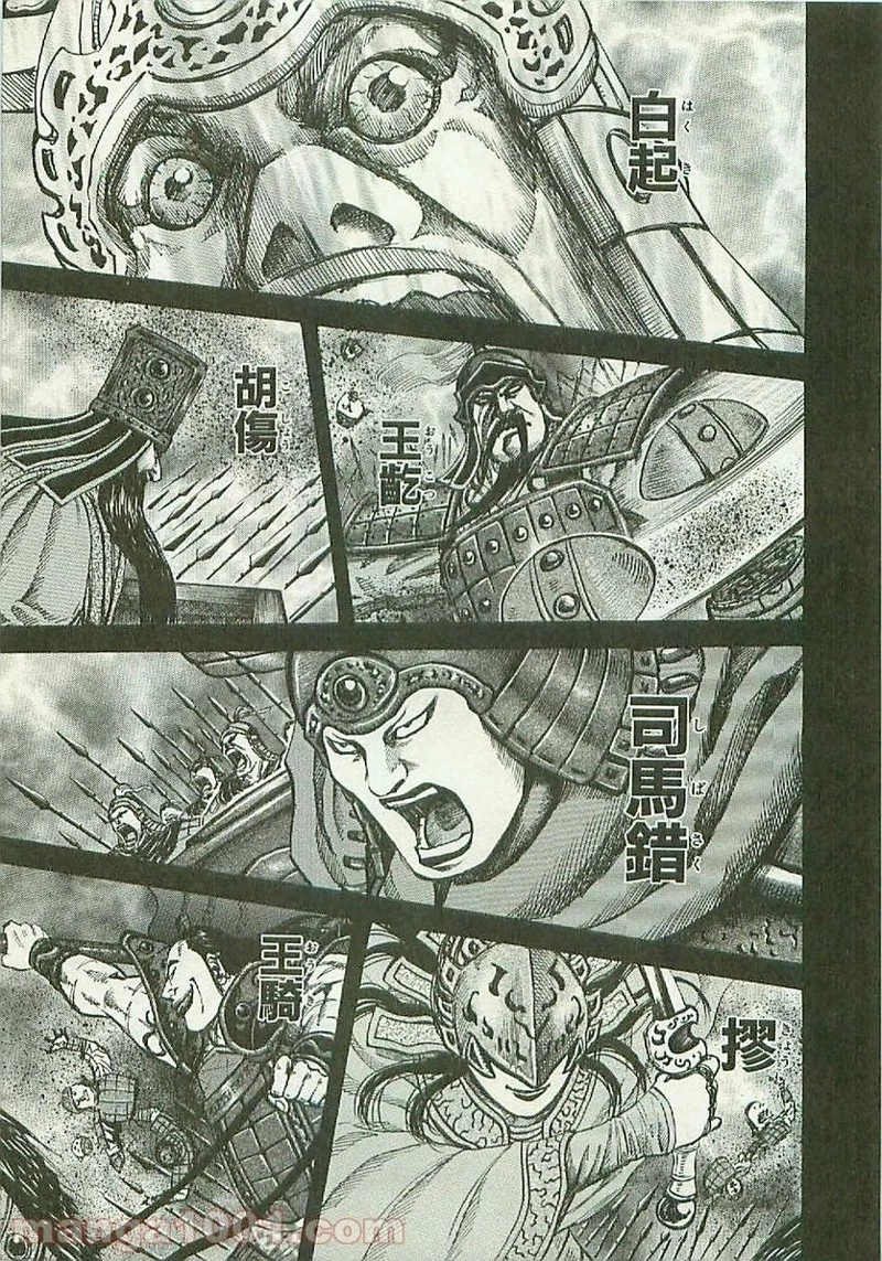 キングダム - raw - 第106話 - https://jpoo.bbcc.to/JPOO/106000091220/0006.webp