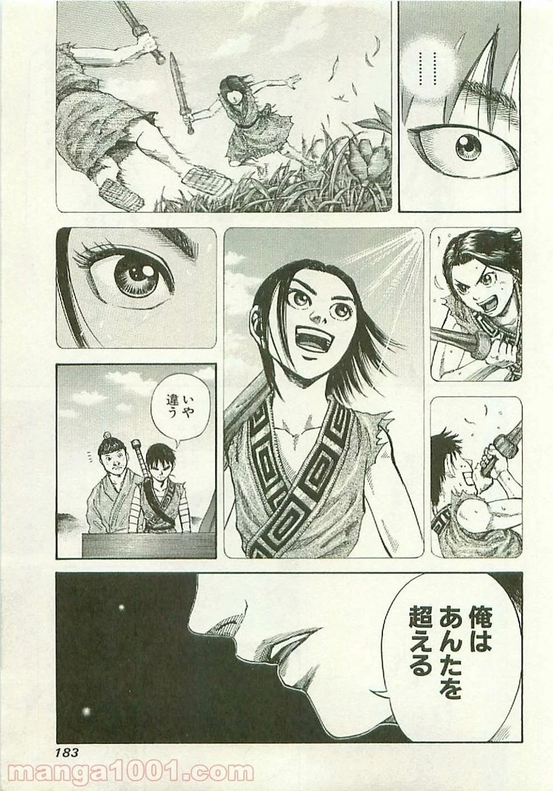 キングダム - raw - 第106話 - https://jpoo.bbcc.to/JPOO/106000091220/0012.webp