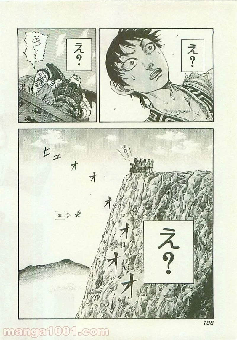 キングダム - raw - 第106話 - https://jpoo.bbcc.to/JPOO/106000091220/0017.webp