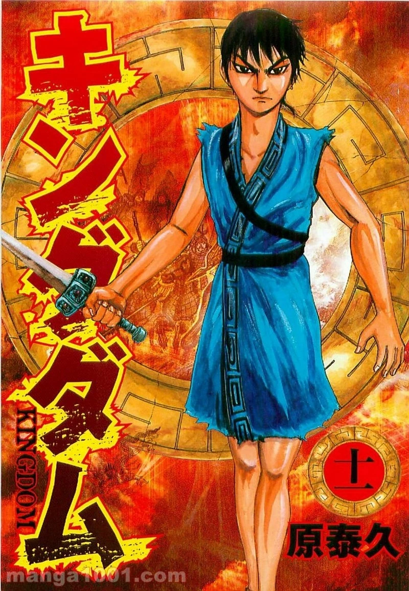 キングダム - raw - 第108話 - https://jpoo.bbcc.to/JPOO/108000091219/0000.webp