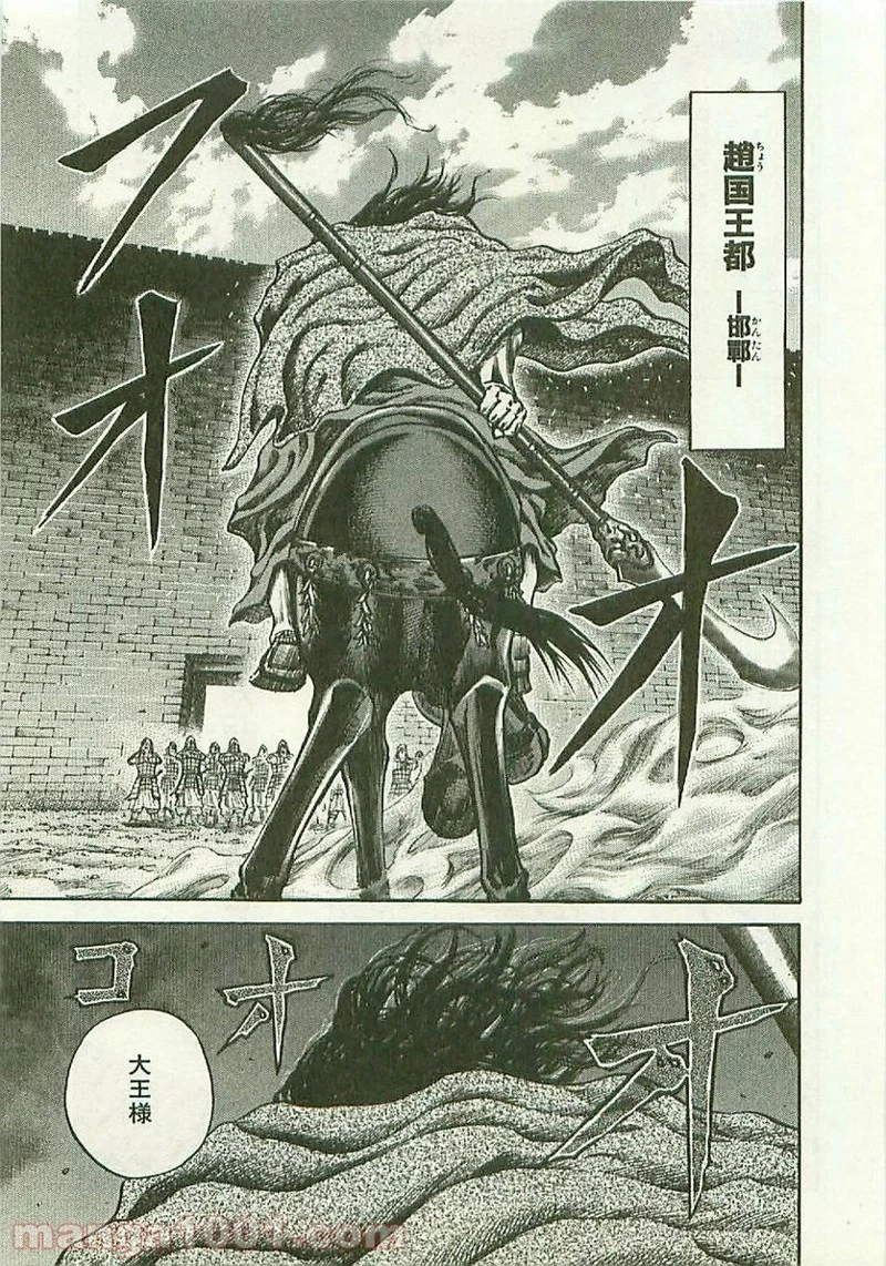 キングダム - raw - 第108話 - https://jpoo.bbcc.to/JPOO/108000091219/0019.webp