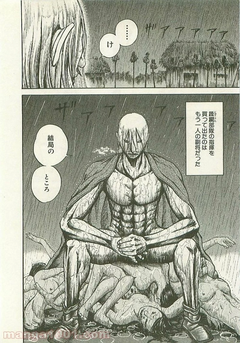 キングダム - raw - 第109話 - https://jpoo.bbcc.to/JPOO/109000091219/0013.webp