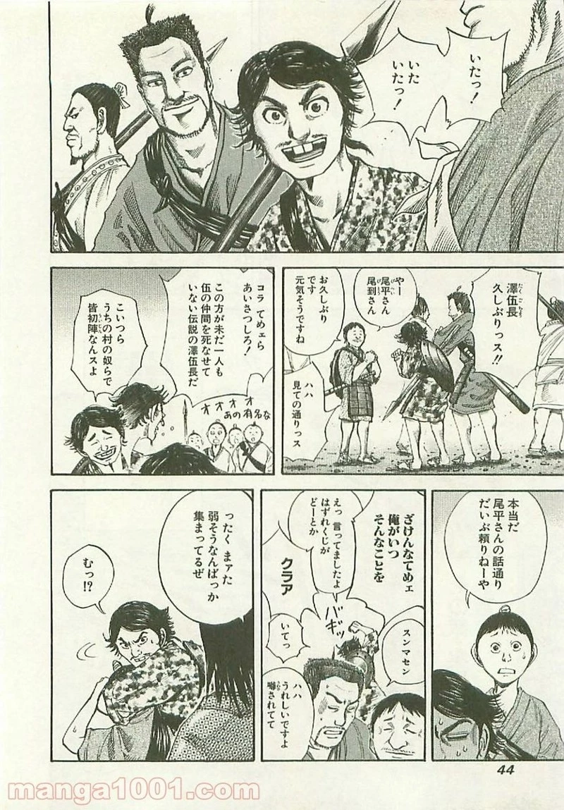 キングダム - raw - 第110話 - https://jpoo.bbcc.to/JPOO/110000091218/0003.webp
