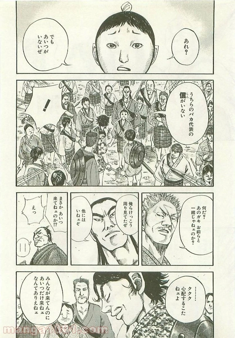 キングダム - raw - 第110話 - https://jpoo.bbcc.to/JPOO/110000091218/0005.webp