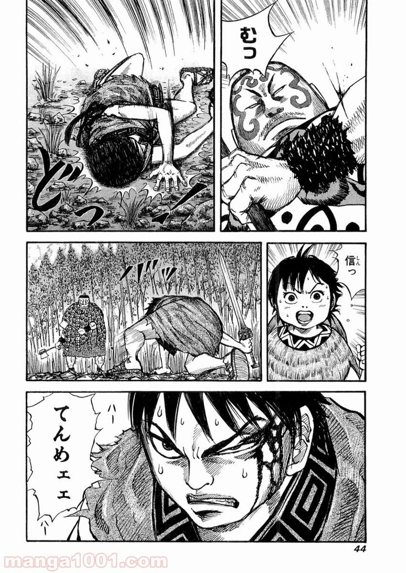 キングダム - raw - 第11話 - https://jpoo.bbcc.to/JPOO/11000091240/0003.webp