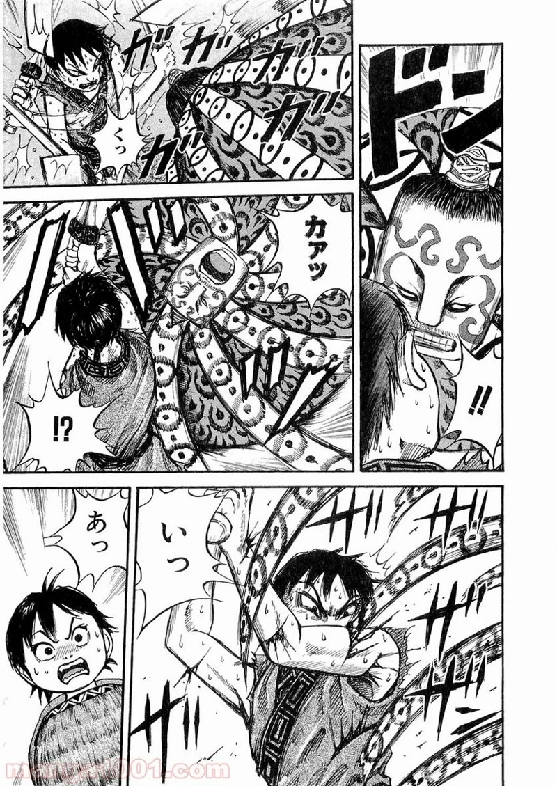 キングダム - raw - 第11話 - https://jpoo.bbcc.to/JPOO/11000091240/0008.webp