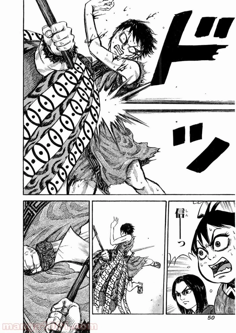 キングダム - raw - 第11話 - https://jpoo.bbcc.to/JPOO/11000091240/0009.webp