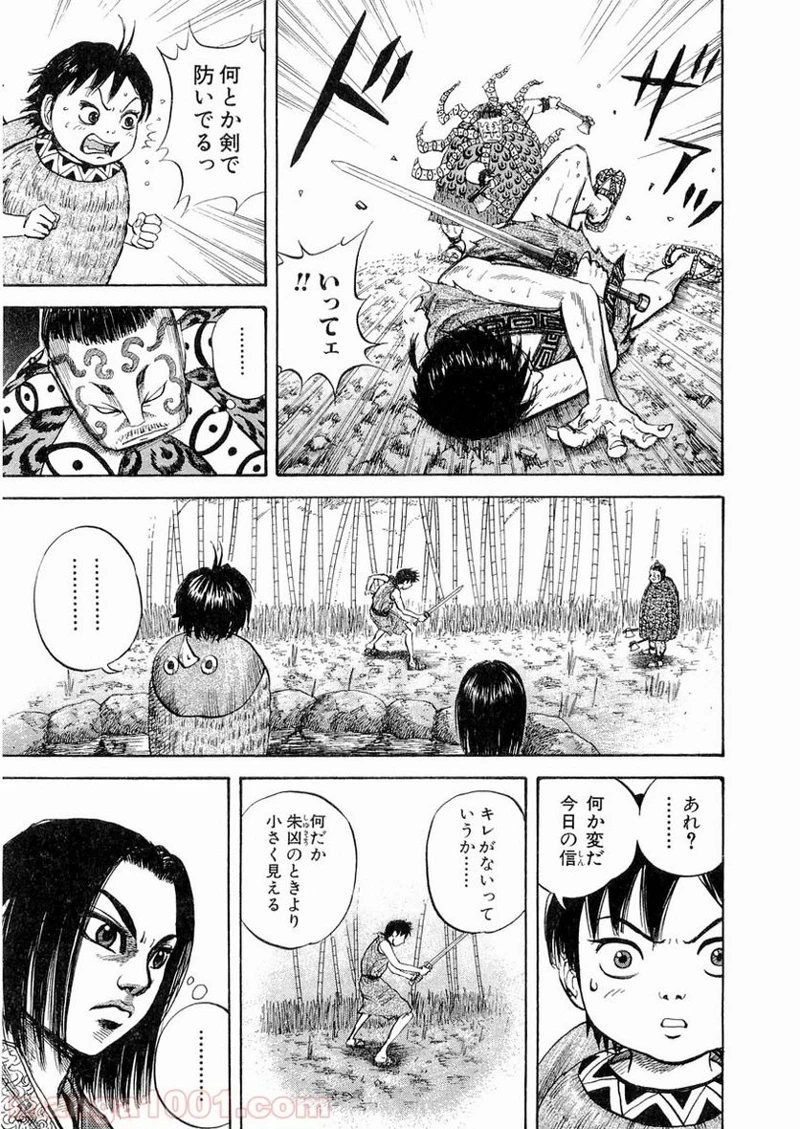 キングダム - raw - 第11話 - https://jpoo.bbcc.to/JPOO/11000091240/0010.webp