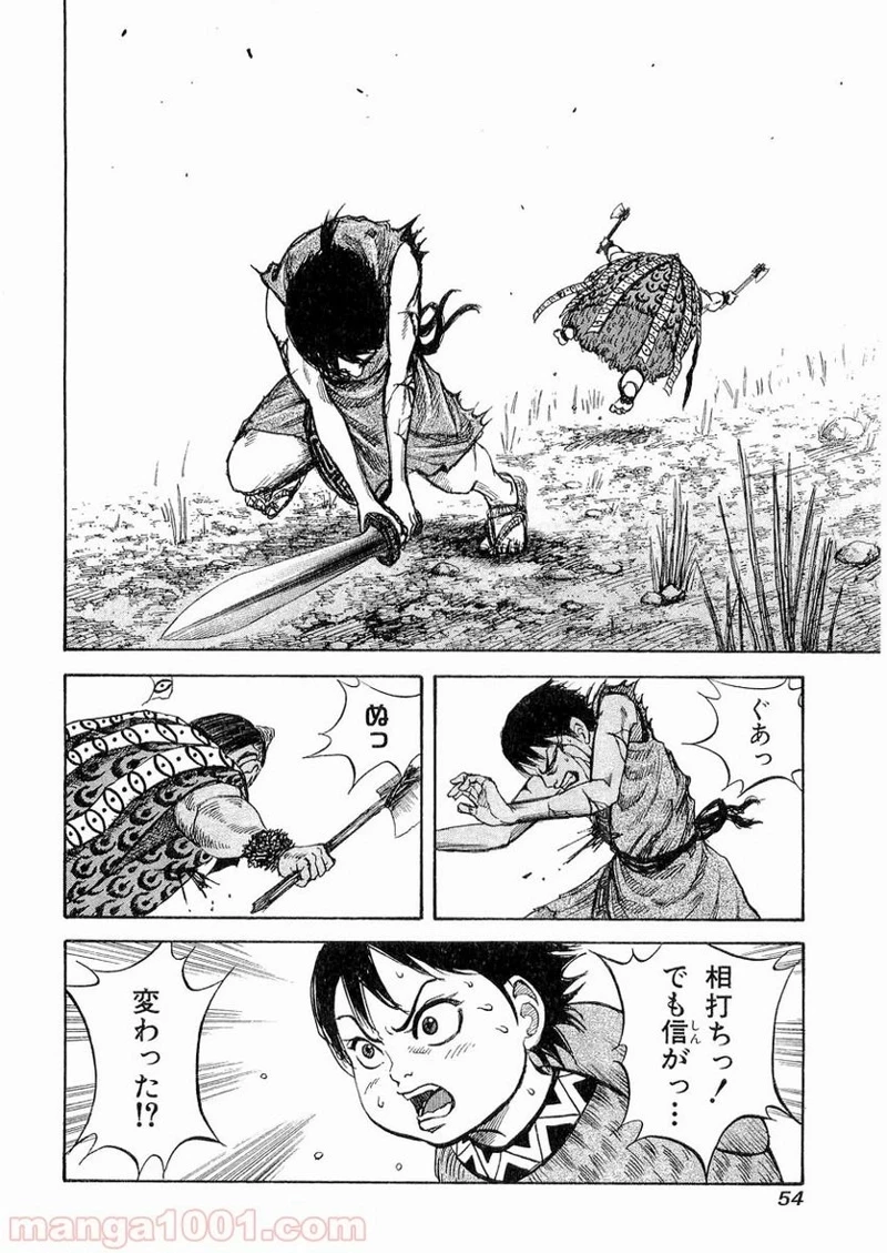 キングダム - raw - 第11話 - https://jpoo.bbcc.to/JPOO/11000091240/0013.webp