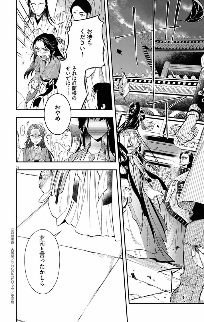 23