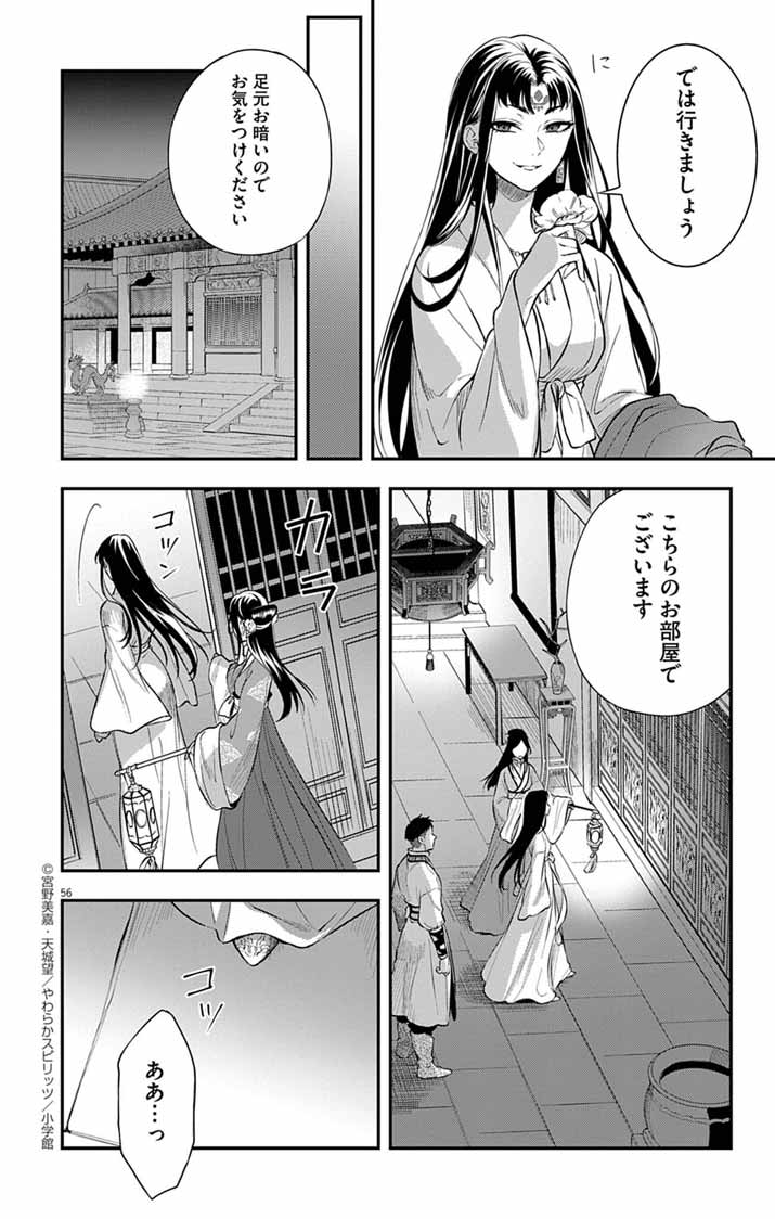 55