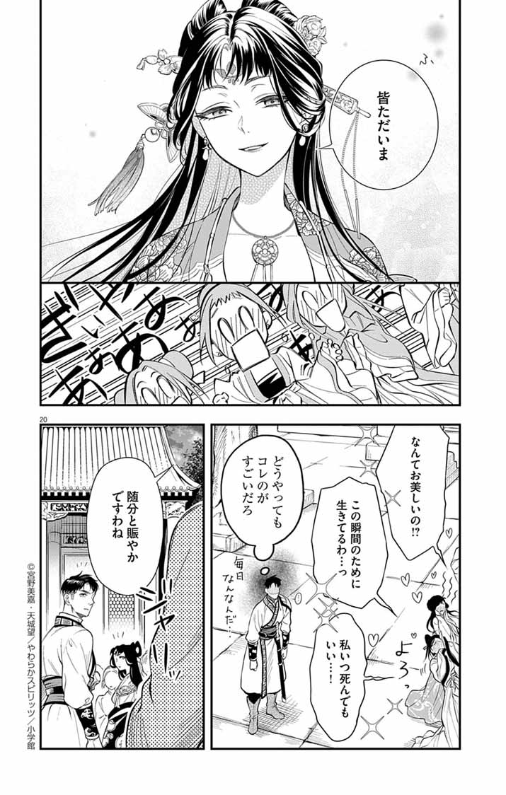 19