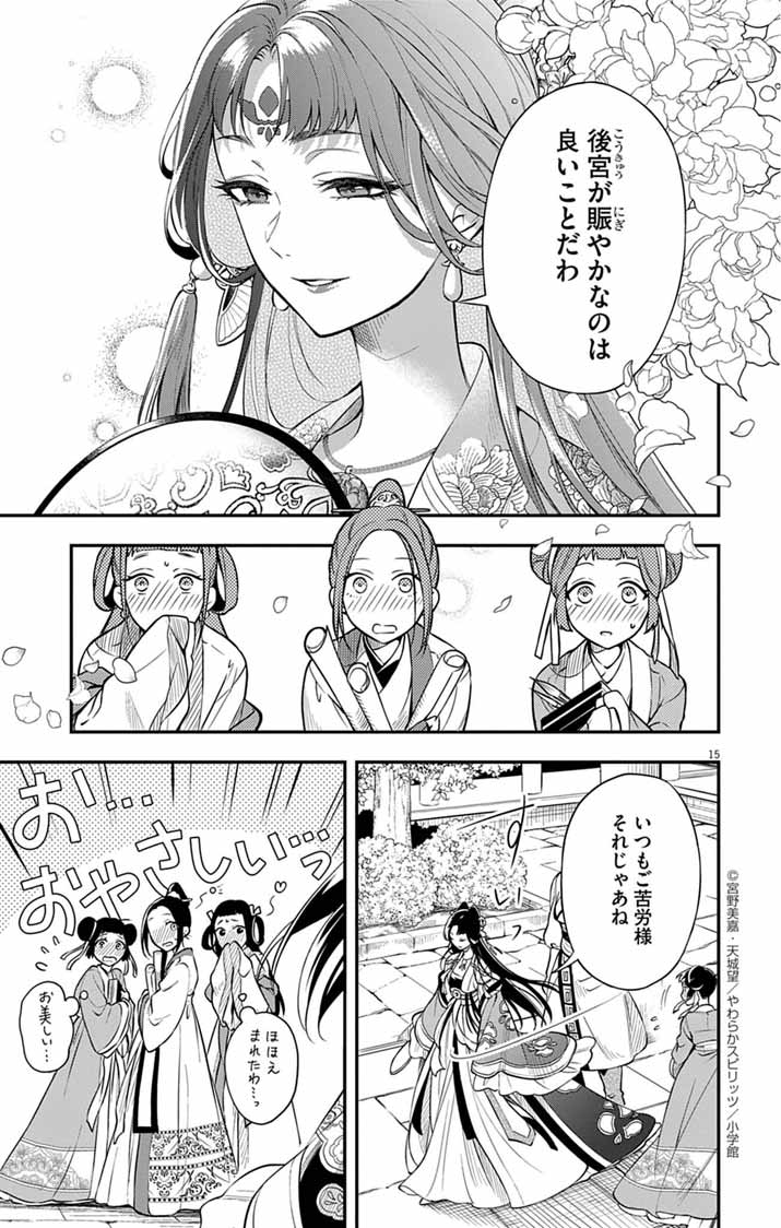 14