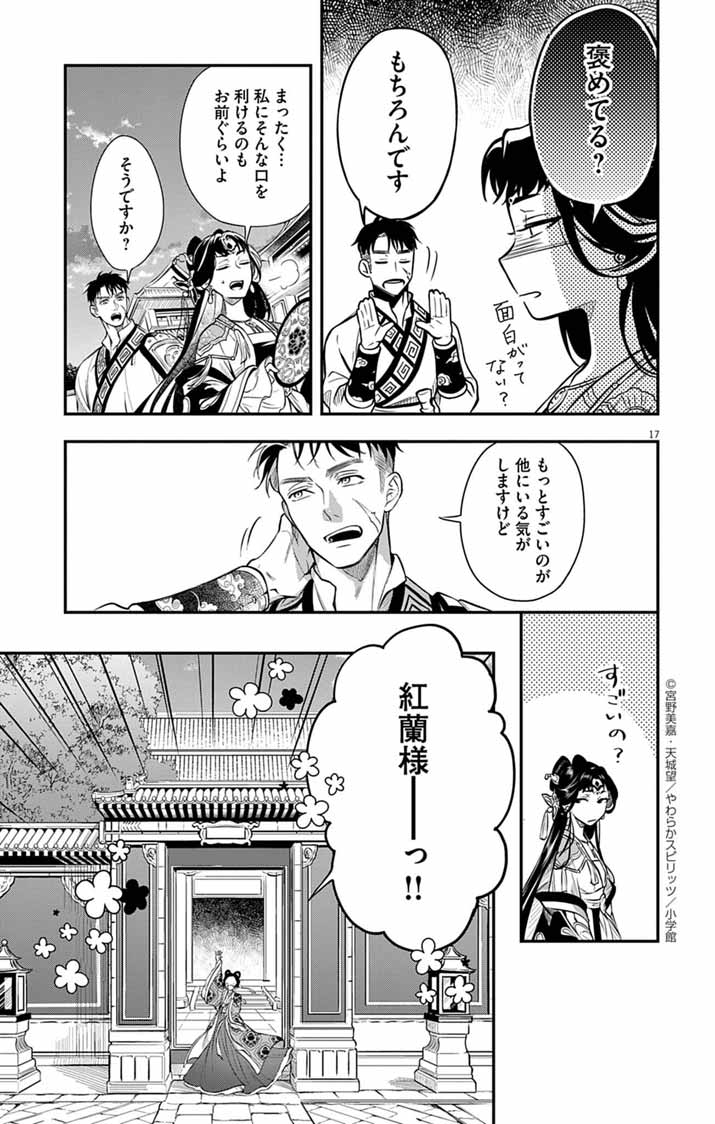 16