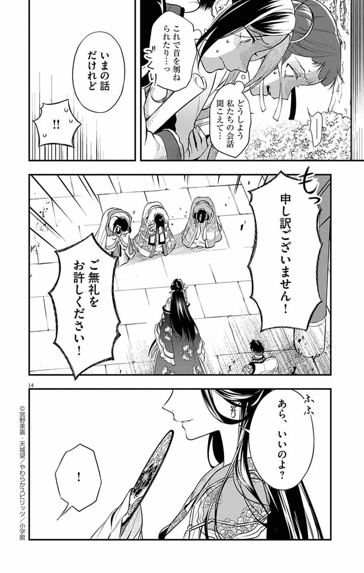 13