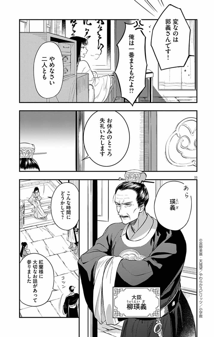 32