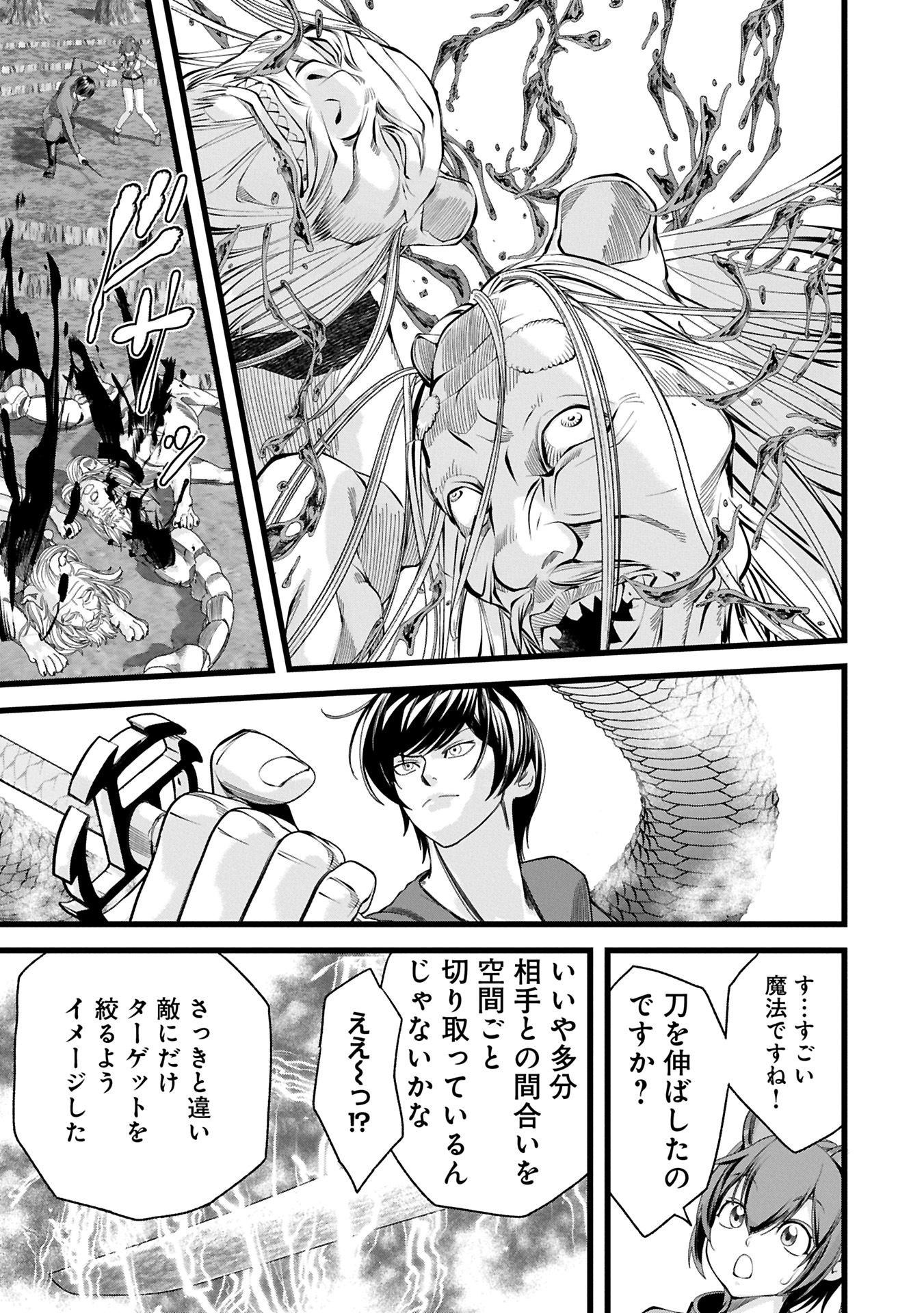 反逆のソウルイーター　-魂の捕食者と少女たち- - raw - 魂の捕食者と少女たち- - 第11.1話 - https://jpoo.bbcc.to/JPOO/11100270804/04.jpg