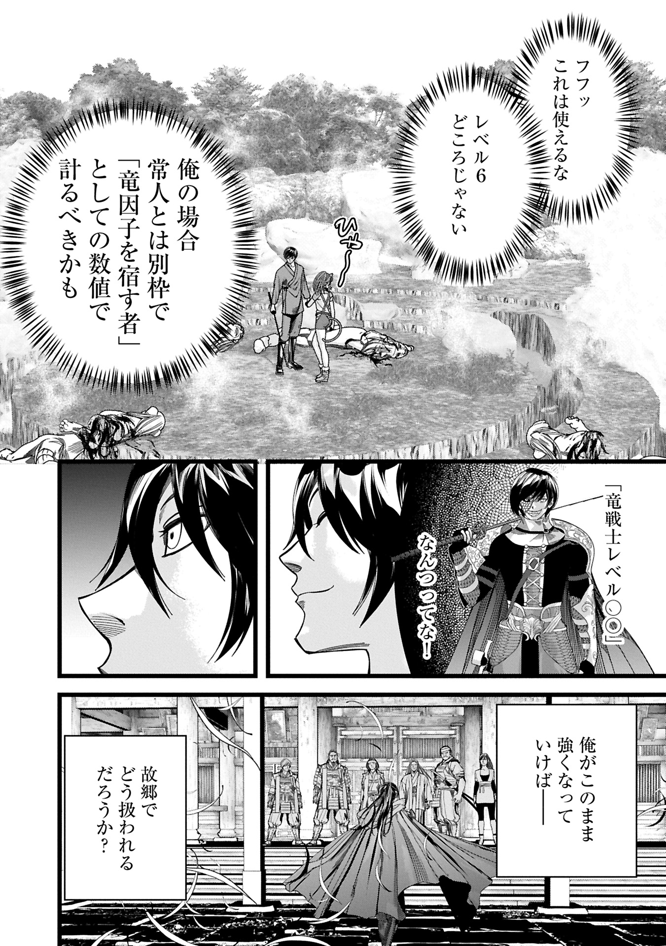 反逆のソウルイーター　-魂の捕食者と少女たち- - raw - 魂の捕食者と少女たち- - 第11.1話 - https://jpoo.bbcc.to/JPOO/11100270804/05.jpg