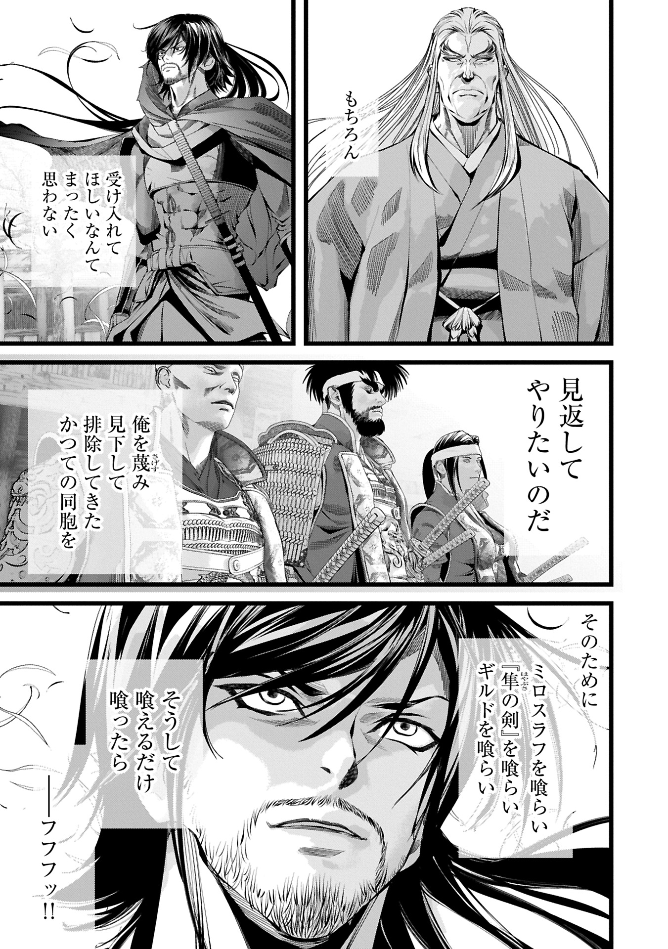反逆のソウルイーター　-魂の捕食者と少女たち- - raw - 魂の捕食者と少女たち- - 第11.1話 - https://jpoo.bbcc.to/JPOO/11100270804/06.jpg