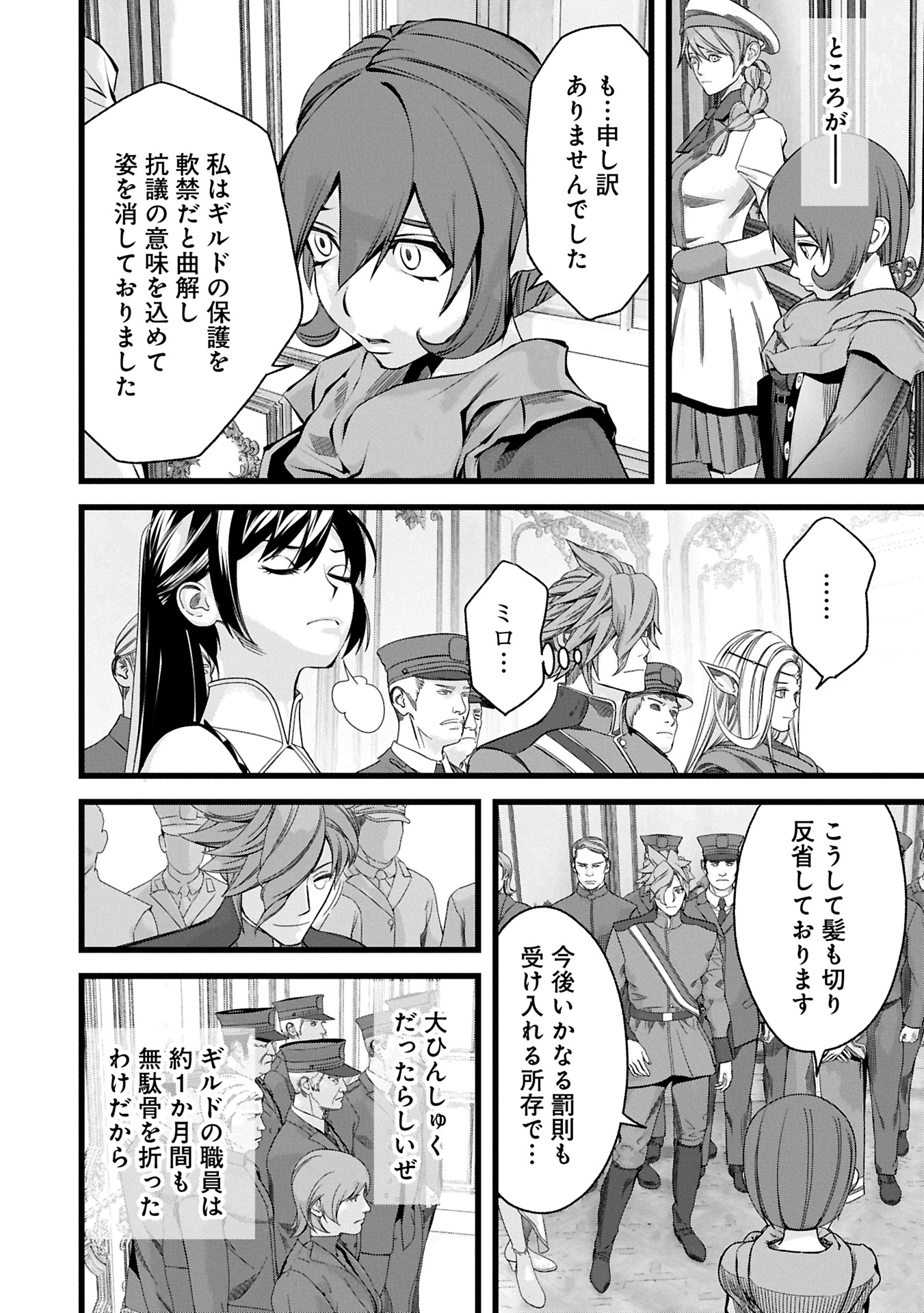 反逆のソウルイーター　-魂の捕食者と少女たち- - raw - 魂の捕食者と少女たち- - 第11.1話 - https://jpoo.bbcc.to/JPOO/11100270804/13.jpg