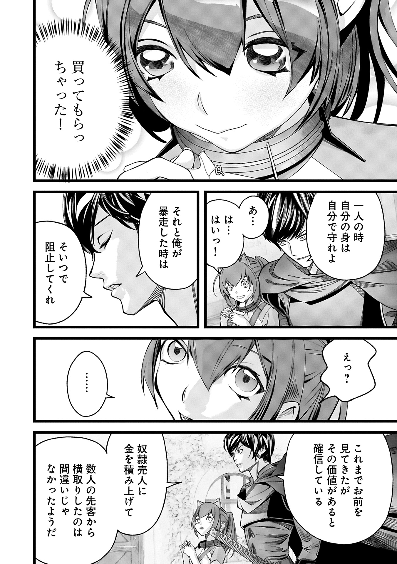 反逆のソウルイーター　-魂の捕食者と少女たち- - raw - 魂の捕食者と少女たち- - 第11.1話 - https://jpoo.bbcc.to/JPOO/11100270804/15.jpg