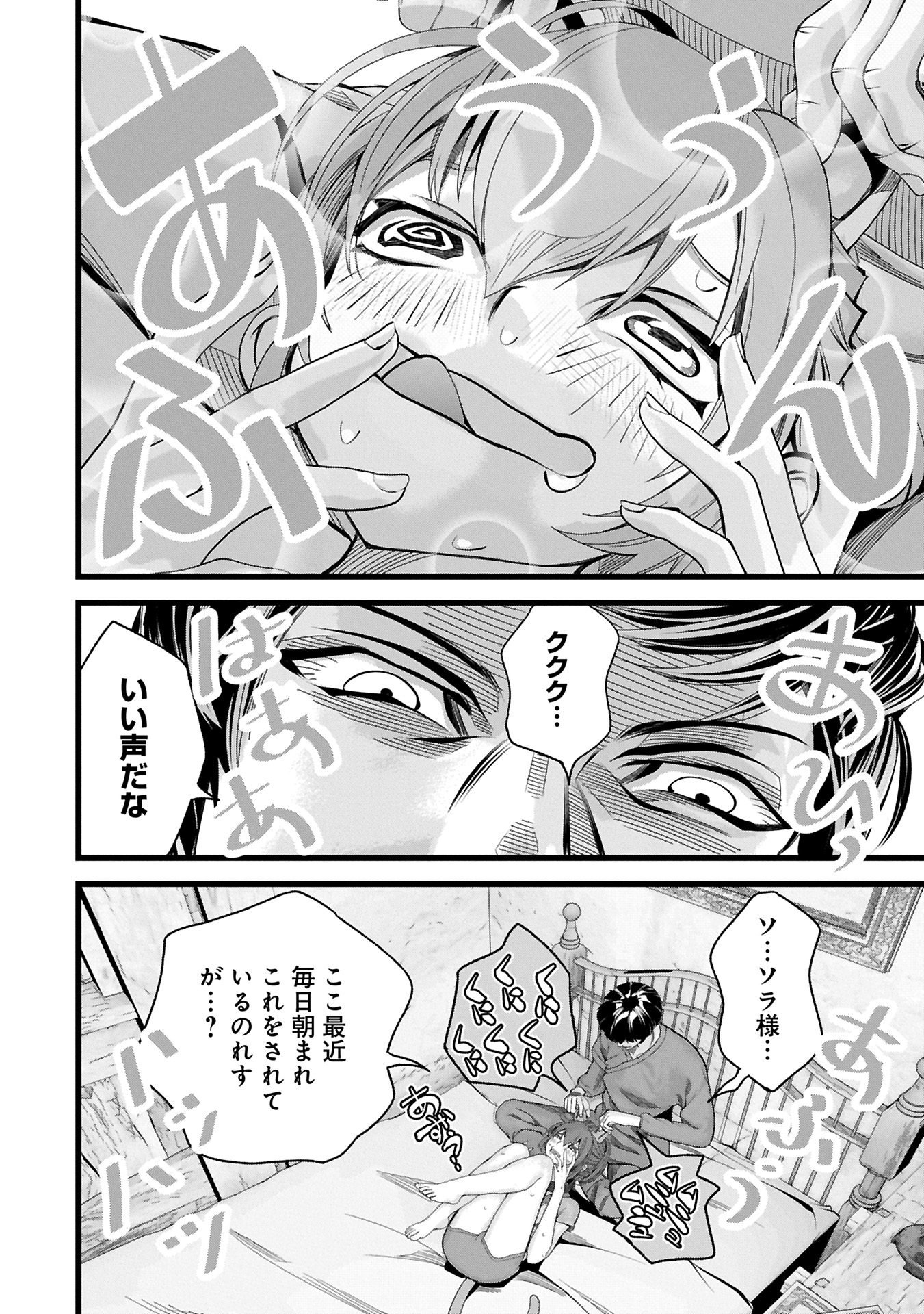 反逆のソウルイーター　-魂の捕食者と少女たち- - raw - 魂の捕食者と少女たち- - 第11.1話 - https://jpoo.bbcc.to/JPOO/11100270804/17.jpg