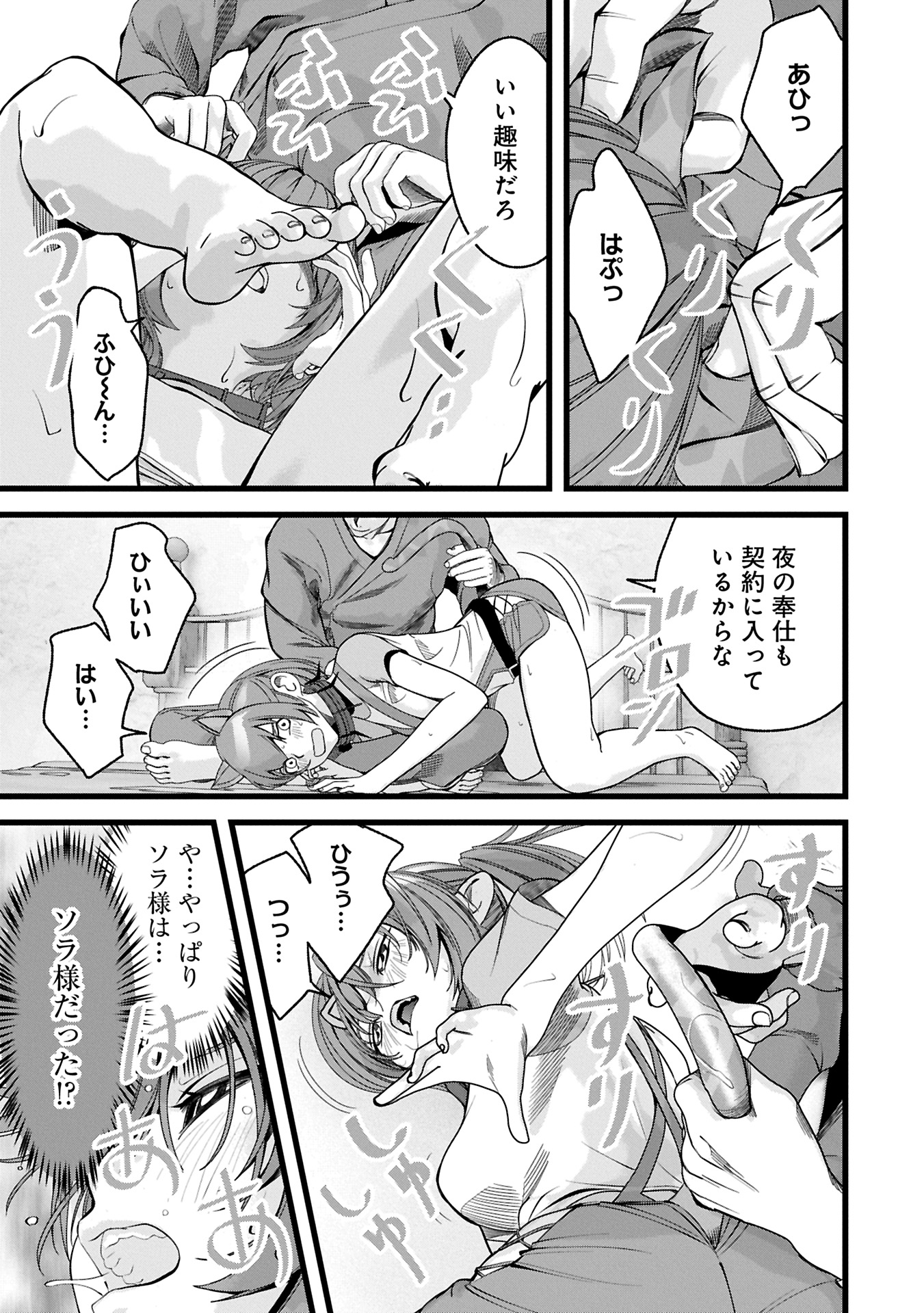反逆のソウルイーター　-魂の捕食者と少女たち- - raw - 魂の捕食者と少女たち- - 第11.1話 - https://jpoo.bbcc.to/JPOO/11100270804/18.jpg