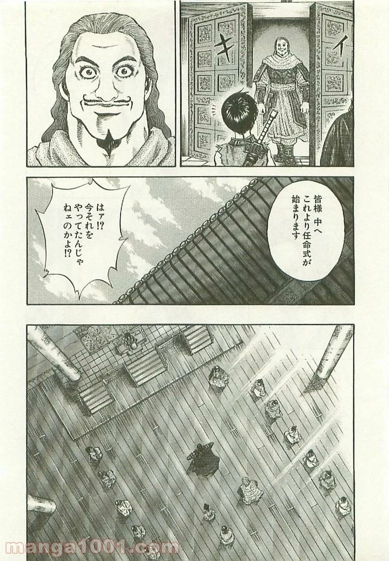 キングダム - raw - 第112話 - https://jpoo.bbcc.to/JPOO/112000091218/0003.webp