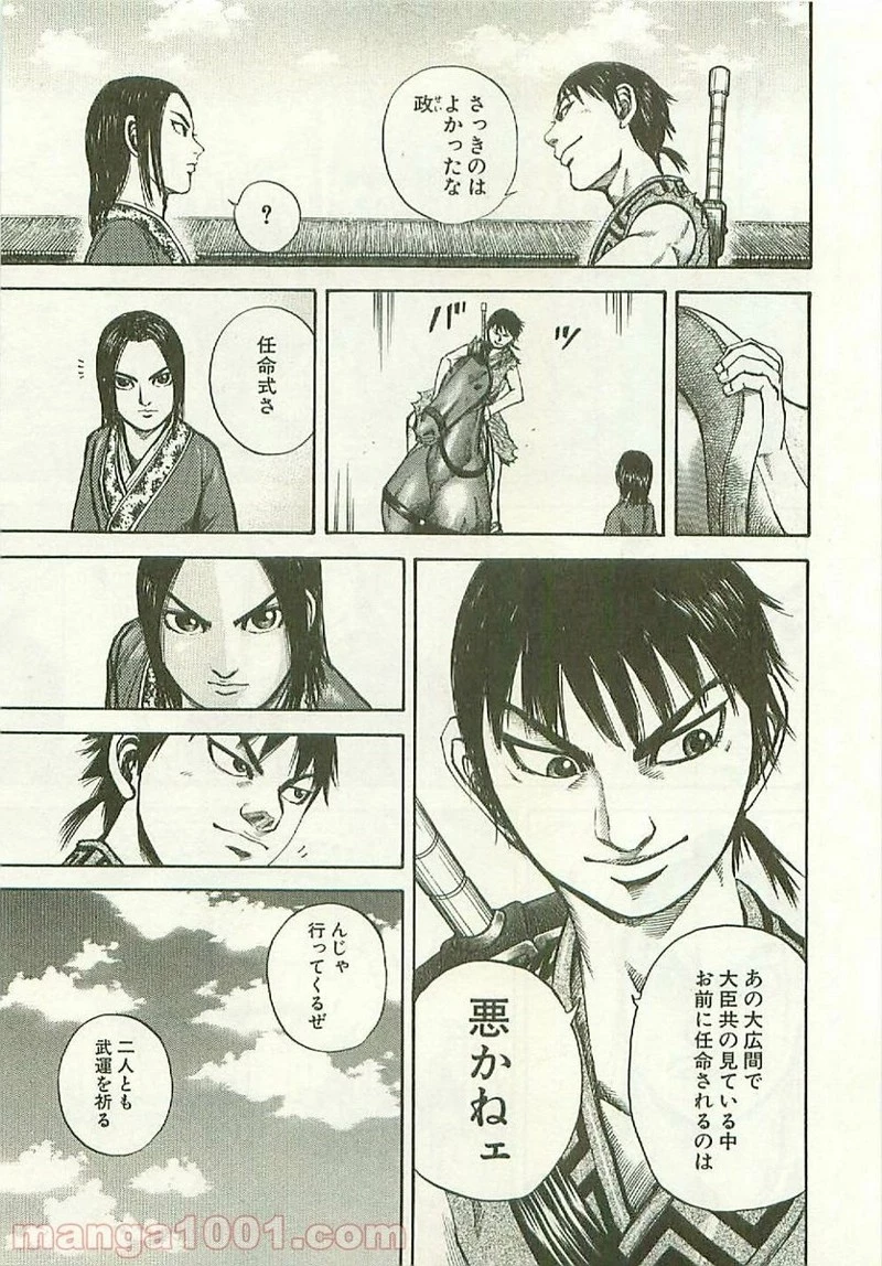 キングダム - raw - 第112話 - https://jpoo.bbcc.to/JPOO/112000091218/0010.webp